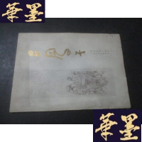 正版旧书吕凤子先生诞辰一百周年纪念册(吕凤子书画遗作选、名家怀念文章)B-Y-D