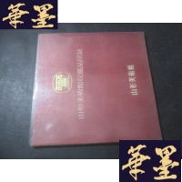 正版旧书山形美术馆收藏品图录 日文B-Y-D
