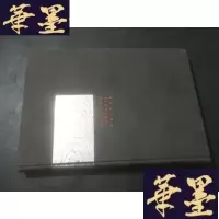 正版旧书MOOERN JAPANESE PAINTS 现代日本涂料 英文 以图为准B-Y-D