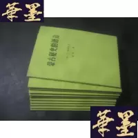 正版旧书蒙古秘史的语言B-Y-D