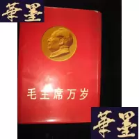正版旧书毛万岁（卡片32张）B-Y-D