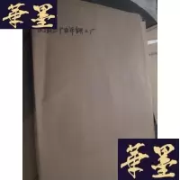正版旧书中国第二历史档案馆 《民国三十五年铁工厂》 原版印件B-Y-D