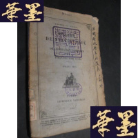 正版旧书法国财政历年比较表(英文版)1905年B-Y-D