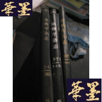 正版旧书动物学杂志(1966年1-4期、1976年1-4期、1977年1-4期)B-Y-D