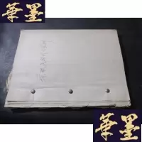 正版旧书苏联民族基本情况资料 油印本B-Y-D