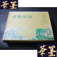 正版旧书临澧县志B-Y-D