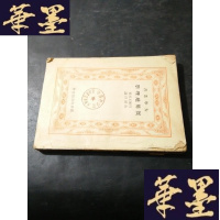 正版旧书实用地理学B-Y-D