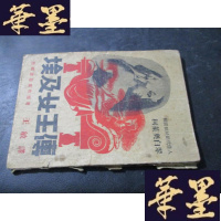 正版旧书埃及女王传B-Y-D