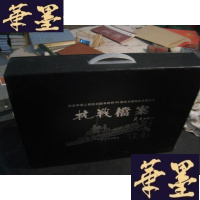 正版旧书纪念中国人民抗日战争60周年:抗战档案、纪念册全4册(精装带礼品盒)B-Y-D