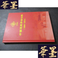 正版旧书中国造纸学会50年 1964-2014B-Y-D