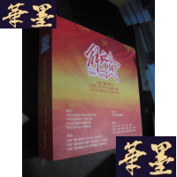 正版旧书全国广播电视行业联合采访《解放中国》及同名百集系列节目创作联播作品 40碟装完整一套B-Y-D