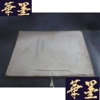 正版旧书中国人民解放军英勇奋斗的三十五年 图片展览文字说明B-Y-D