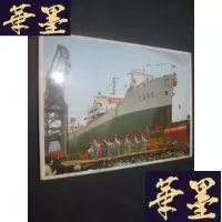 正版旧书中国对外贸易(1977)全 共8张 活页B-Y-D