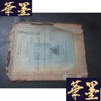 正版旧书法国农部岁计表 法文 1906B-Y-D