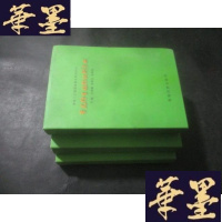 正版旧书青海三江源自然保护区常见野生植物识别手册B-Y-D