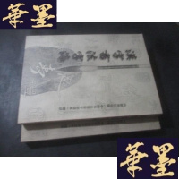 正版旧书汉字书法字海 上下B-Y-D