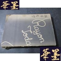 正版旧书西洋哲学讲话 民国原版B-Y-D