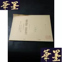 正版旧书合唱课教材11首中国初、中级合唱曲 油印本 马名振藏书B-Y-D