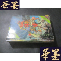 正版旧书中国古典名著[水浒传]现代漫画 第十辑 总第21-39 计19本 合售B-Y-D