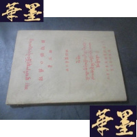 正版旧书拉萨口语教材 第三册 五六年藏语班 油印本B-Y-D