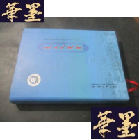 正版旧书奋进六十年 锡林郭勒盟蒙古中学(1953-2013) 蒙文版B-Y-D