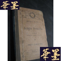 正版旧书nouveau manuel de langue française 法语新手册 1912年巴黎出版 小32开
