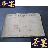 正版旧书共和国教科书国文读本评注(册)B-Y-D