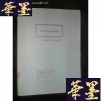 正版旧书关于莎士比亚索引目录(1925.3-1981.2)B-Y-D