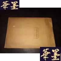 正版旧书民族器乐广播曲选 第四集 印刷样本B-Y-D