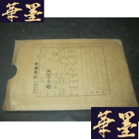 正版旧书群众演唱歌曲集 印刷样本B-Y-D