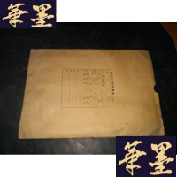 正版旧书春节序曲:民族管弦乐队用谱B-Y-D