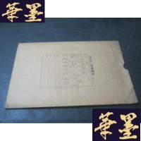 正版旧书山西民歌主题二首 印刷样本B-Y-D