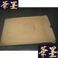 正版旧书九一八大合唱 印刷样本B-Y-D