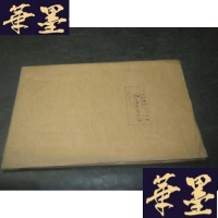 正版旧书关汉卿戏剧乐谱 印刷样本B-Y-D