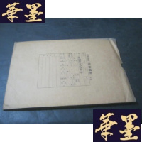 正版旧书俄罗斯抒情歌曲七首 印刷样本B-Y-D