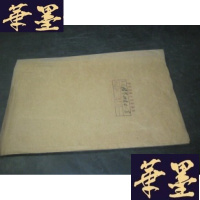 正版旧书扬琴独奏曲八首 印刷样本B-Y-D