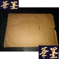 正版旧书赣江两岸好风光(民族管弦乐曲) 印刷样本B-Y-D