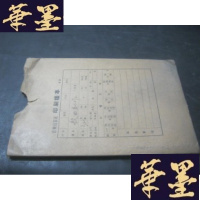 正版旧书歌曲创作 印刷样本B-Y-D