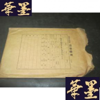 正版旧书歌剧《塞维利亚的理发师》序曲 印刷样本B-Y-D