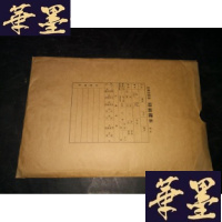 正版旧书花鼓(吹腔)中央音乐学院民族音乐研究所丛刊 印刷样本B-Y-D