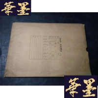 正版旧书幻想曲 小提琴 印刷样本B-Y-D