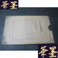 正版旧书金花与紫罗兰 印刷样本B-Y-D