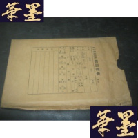 正版旧书诺维科夫传 印刷样本B-Y-D