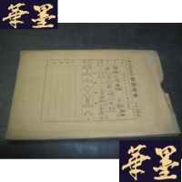 正版旧书群众口琴曲集 印刷样本B-Y-D