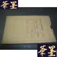 正版旧书群众口琴曲集 印刷样本B-Y-D