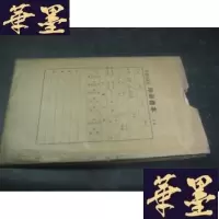 正版旧书彼佳与狼 印刷样本B-Y-D