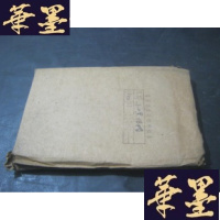 正版旧书小二黑结婚 印刷样本B-Y-D