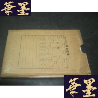 正版旧书打靶 印刷样本B-Y-D