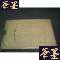 正版旧书幼儿歌曲选集 印刷样本B-Y-D