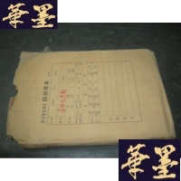 正版旧书苏联游艺舞 印刷样本B-Y-D